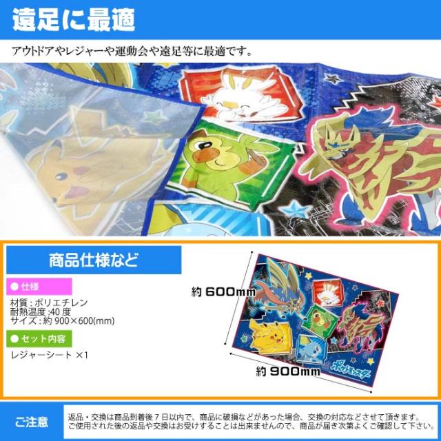 送料無料 ポケットモンスター レジャーシート ござ90 60cm Vs1 Sk108の通販はau Pay マーケット Ase 全品送料無料