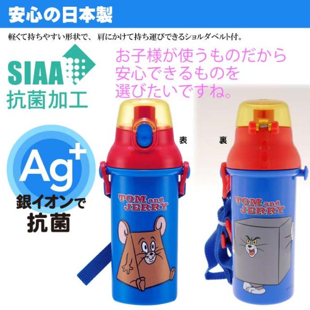 お弁当に 夏は熱中症対策にも プッシュ式簡単オープンですぐ飲める便利な直飲み水筒です 水筒 くまっこ 抗菌直飲プラボトル Psb5sanag 子供用水筒 子ども用 キッズ すいとう 直飲み プラスチック製 軽量 軽い 抗菌仕様 Su301 日本製 銀イオン Ag キャラクター 保育園