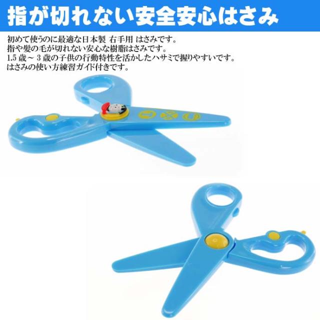 送料無料 トーマス はじめてのはさみ 右手用 a Sun Star Ss059の通販はau Pay マーケット Ase 全品送料無料
