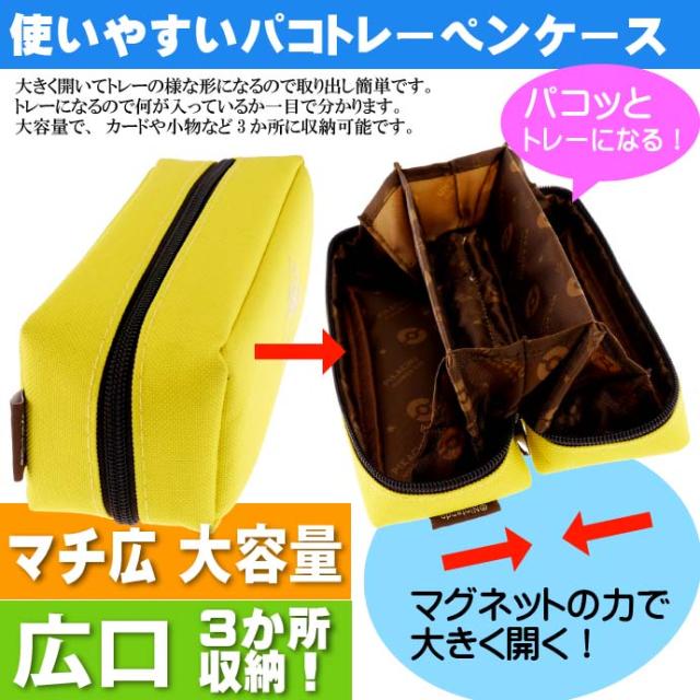 ポケットモンスター ペンケース L 黄 筆箱 ふでばこ ポケモン キャラクターグッズ カミオジャパン 鉛筆 シャーペン入れ Ss130の通販はau Pay マーケット Ase 全品送料無料