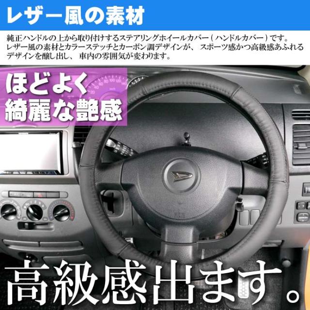 送料無料 ハンドルカバー 黒黒ステッチ黒 軽自動車 普通車対応 As1678の通販はau Pay マーケット Ase 全品送料無料