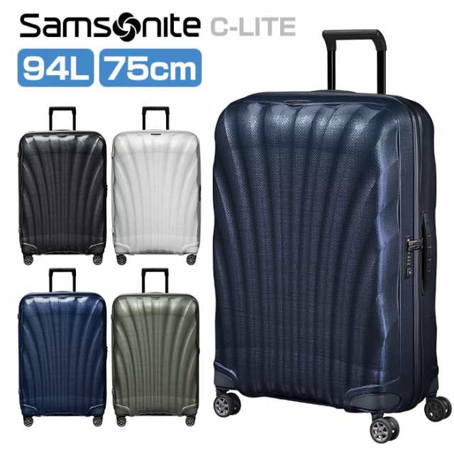 【ラッピング不可】Samsonite サムソナイト C-LITE シーライト スピナー 75cm スーツケース Cosmolite コスモライト C-lite Spinner 94L