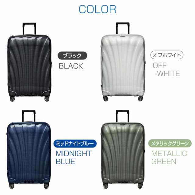 ラッピング不可】Samsonite サムソナイト C-LITE シーライト スピナー 75cm スーツケース Cosmolite コスモライト  C-lite Spinner 94L - スーツケース・キャリーバッグ