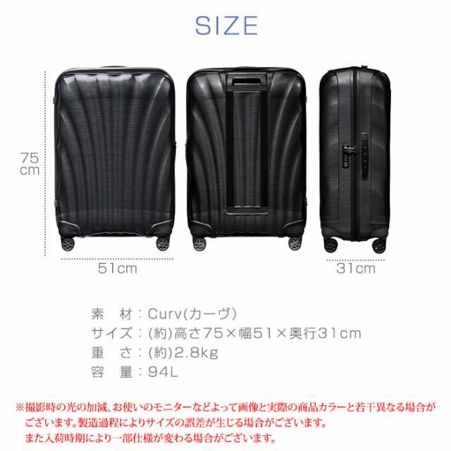 ラッピング不可】Samsonite サムソナイト C-LITE シーライト スピナー 75cm スーツケース Cosmolite コスモライト  C-lite Spinner 94L - スーツケース・キャリーバッグ