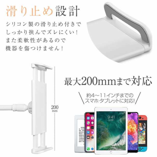 ラッピング不可】スマホ アームスタンド タブレット 兼用 くねくね