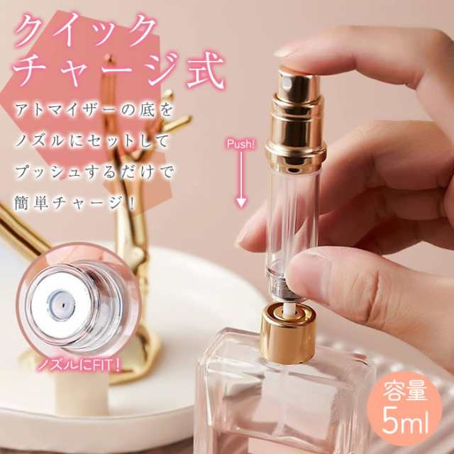 アトマイザー　香水　詰め替え　ロールオン　コンパクト　携帯　持ち運び　ピンク
