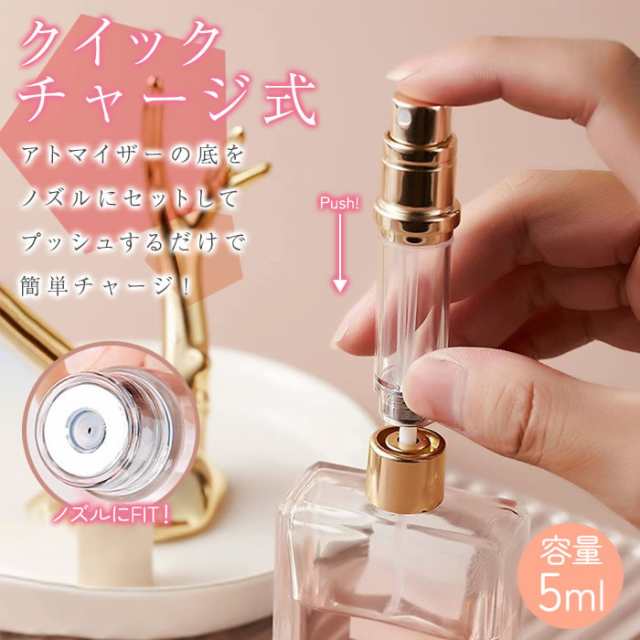 アトマイザー 香水 詰め替えボトル 香水瓶 お洒落 かわいい ガラス 5ml