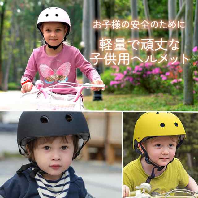 ストライダー、自転車、子ども用ヘルメット