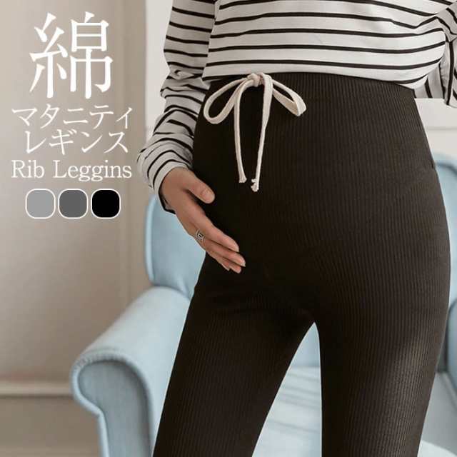 最も優遇の マタニティ リブレギンス gefert.com.br