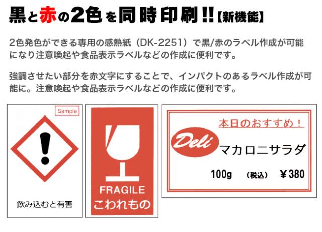【新品】 【法人・個人事業主限定】【代金引換不可】 【日時指定不可】 ブラザー 感熱ラベルプリンター QL-820NWBc USB 有線LAN 無線LAN Bluetooth接続 ホワイト 1個_2