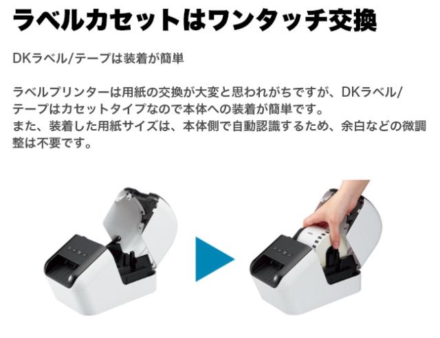 【新品】 【法人・個人事業主限定】【代金引換不可】 【日時指定不可】 ブラザー 感熱ラベルプリンター QL-820NWBc USB 有線LAN 無線LAN Bluetooth接続 ホワイト 1個_9