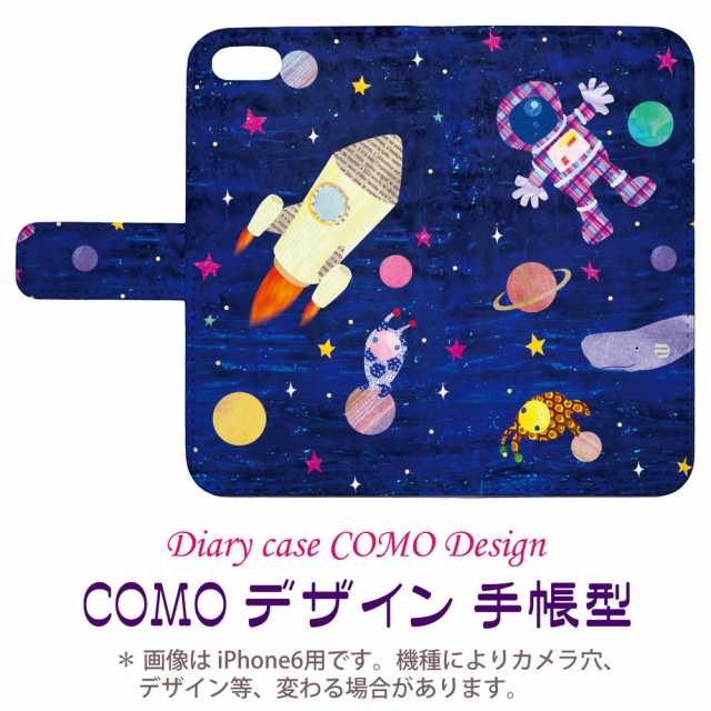 Xperia Z3 Compact So 02g専用 手帳型ケース Como Com027 Bl 宇宙遊泳 宇宙柄 ロケット 可愛い イラスト コラージュ デザイン セレクトシの通販はau Pay マーケット スマホカバー Com