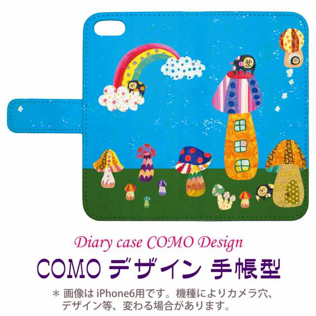 Galaxy S6 Sc 05g専用 手帳型ケース Como Com029 Bl キノコの昼 虹 レインボー 可愛い イラスト コラージュ デザイン セレクトショップ の通販はau Pay マーケット スマホカバー Com