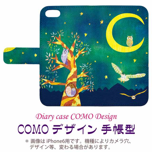 Iphone6専用 手帳型ケース Como Com039 Bl フクロウの夜 三日月 可愛い イラスト コラージュ デザイン セレクトショップ スマホケース ブの通販はau Pay マーケット スマホカバー Com