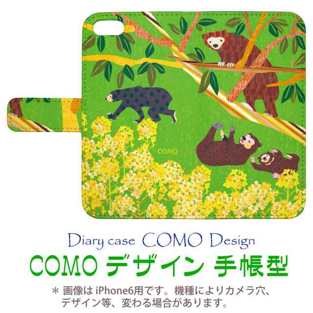 Iphone6専用 手帳型ケース Como Com041 Bl マレーグマの春 可愛い イラスト コラージュ デザイン セレクトショップ スマホケース ブックの通販はau Pay マーケット スマホカバー Com