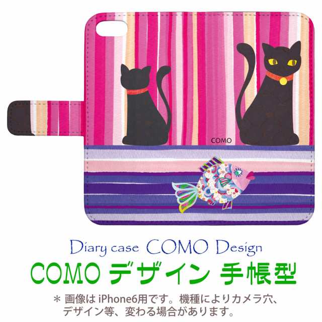 Iphone7専用 手帳型ケース Como Com044 Bl 黒猫と魚 可愛い イラスト コラージュ デザイン セレクトショップ スマホケース ブックレット の通販はau Pay マーケット スマホカバー Com