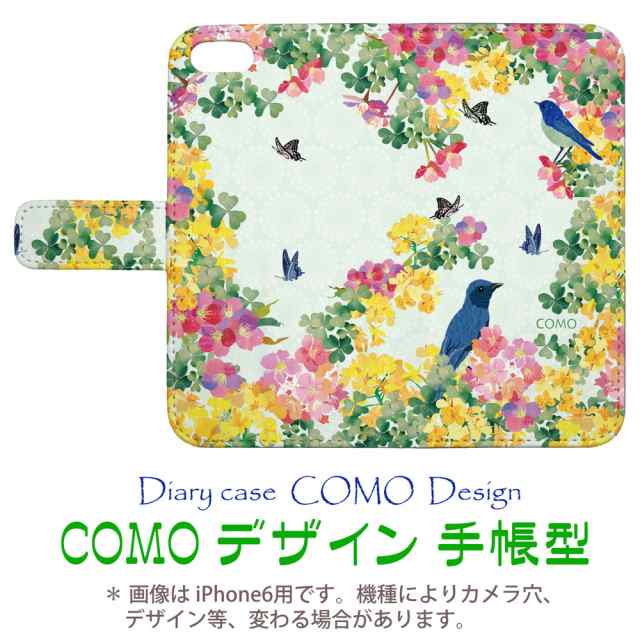 Iphone6s専用 手帳型ケース Como Com053 Bl 春の花と鳥と蝶 可愛い イラスト コラージュ デザイン セレクトショップ スマホケース ブックの通販はau Pay マーケット スマホカバー Com