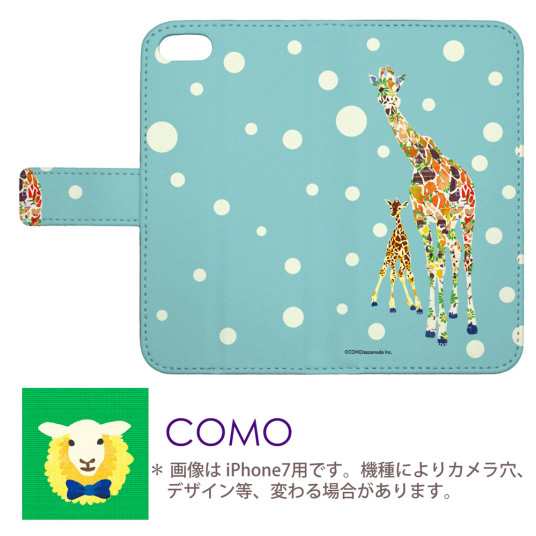 Iphone6s専用 手帳型ケース Como Com061 Bl キリンの親子 可愛い イラスト コラージュ デザイン セレクトショップ スマホケース ブックレの通販はau Pay マーケット スマホカバー Com