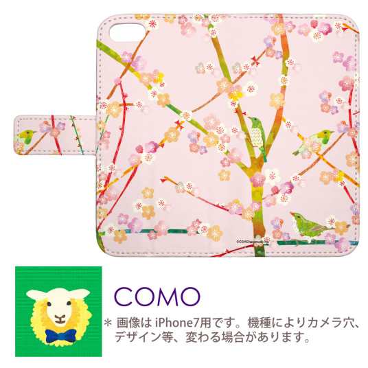 Iphone5s専用 手帳型ケース Como Com0 Bl 梅とうぐいす 可愛い イラスト コラージュ デザイン セレクトショップ スマホケース ブックレの通販はau Pay マーケット スマホカバー Com