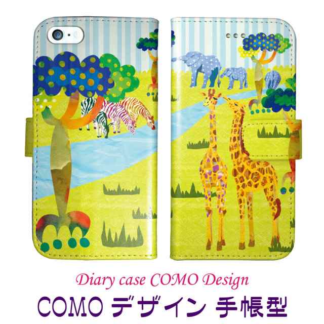 Iphone6s Plus専用 手帳型ケース Como Com021 Bl サファリ シマウマ キリン ゾウさん ドット柄 可愛い イラスト コラージュ デザイン セの通販はau Pay マーケット スマホカバー Com