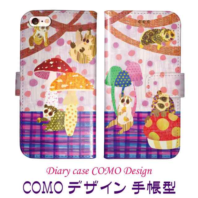 Iphone6s専用 手帳型ケース Como Com032 Bl スローロリス キノコ 可愛い イラスト コラージュ デザイン セレクトショップ スマホケース の通販はau Pay マーケット スマホカバー Com