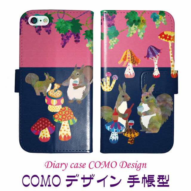 Iphonese専用 手帳型ケース Como Com035 Bl ワインリス 可愛い イラスト コラージュ デザイン セレクトショップ スマホケース ブックレッの通販はau Pay マーケット スマホカバー Com