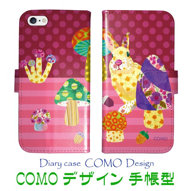 Iphone7 Plus専用 手帳型ケース Como Com051 Bl ウサギとキノコ 可愛い イラスト コラージュ デザイン セレクトショップ スマホケース ブの通販はau Pay マーケット スマホカバー Com