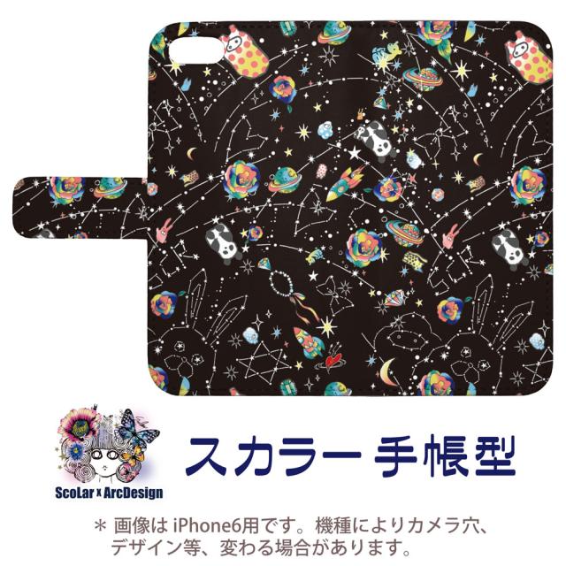 Xperia Z3 Compact So 02g専用 スカラー 手帳型ケース Bl Scolar 宇宙柄 パンダや隠れキャラがいっぱい ブラック 星 フリップ ブッの通販はau Pay マーケット スマホカバー Com