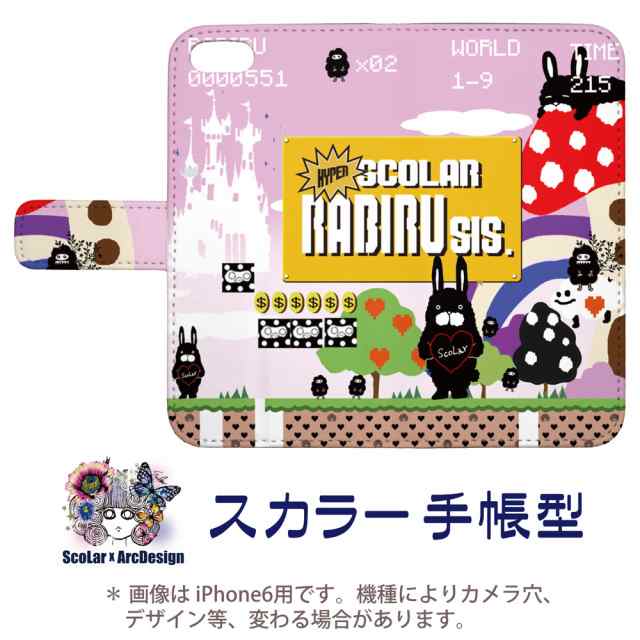 Iphone6 Plus専用 スカラー 手帳型ケース Bl Scolar マリオ ゲーム キノコ キャラ ラビル フクミン スカラコ フリップ ブックレッの通販はau Pay マーケット スマホカバー Com