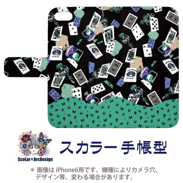 Iphonexr ケース 手帳型 スカラー スマホケース 全機種対応 Iphone11 Pro Iphone11 トランプ キング ジャック クイーン ジョーカー Iphonの通販はau Pay マーケット スマホカバー Com