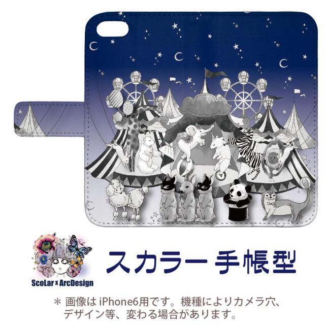 Iphonexr ケース 手帳型 スカラー スマホケース 全機種対応 Iphone11 Pro Iphone11 ゾウ パンダ ウサギ サーカス 夜空 かわいい Iphonexsの通販はau Pay マーケット スマホカバー Com Iphonexr ケース 手帳型 スカラー スマホケース 全機種対応 Iphone11 Pro Iphone11 ゾウ パンダ ウサギ サーカス 夜空 かわいい Iphonexsの通販はau Pay マーケット スマホカバー Com