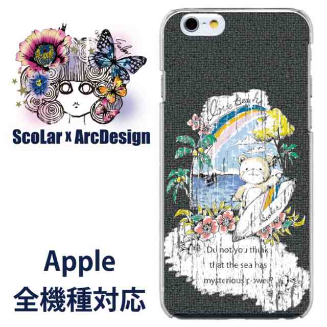 Iphonese専用 ケース Scolar スカラー くまちゃんサーファー ハワイ ハイビスカス かわいい ファッションブランド デザイン スマホの通販はau Wowma スマホカバー Com