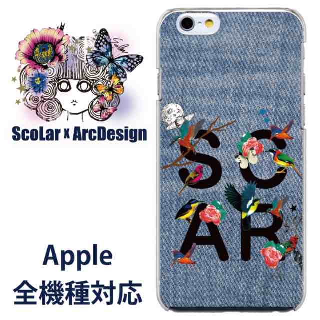 Ipod Touch6専用 ケース Scolar スカラー スカラーロゴ 鳥 花 かわいい ファッションブランド デザイン スマホカバー Appleの通販はau Pay マーケット スマホカバー Com