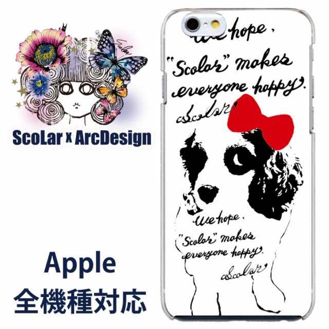 Iphone6s専用 ケース Scolar スカラー 赤いリボンの犬 かわいい ファッションブランド デザイン スマホカバー Appleの通販はau Pay マーケット スマホカバー Com