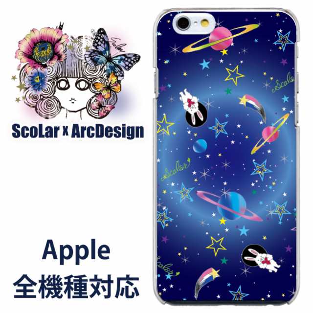 Ipod Touch6専用 ケース Scolar スカラー 宇宙柄 ラビル かわいい ファッションブランド デザイン スマホカバー Appleの通販はau Wowma スマホカバー Com