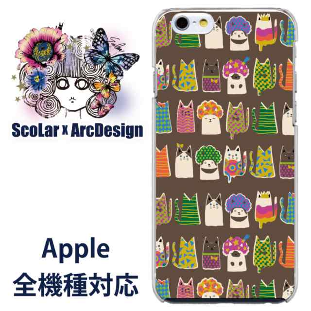 スカラー スマホケース Iphone Ipod ジャケット カバー 猫柄 アフロ猫たち ブラウン かわいい ファッションブランドの通販はau Pay マーケット スマホカバー Com