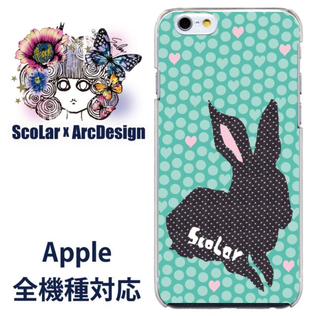 Iphone6s専用 ケース 501 Scolar スカラー うさぎ シルエット ハートドット ミント かわいい ファッションブランド デザイン スマホカの通販はau Pay マーケット スマホカバー Com