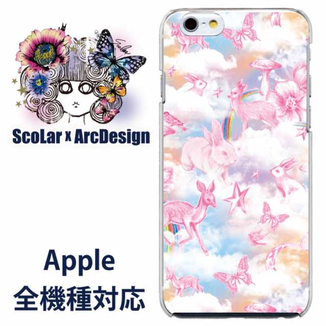 Iphone6専用 ケース Scolar スカラー メルヘン 雲の上のうさぎ 蝶 バンビ 虹 かわいい ファッションブランド デザイン スマホカバの通販はau Pay マーケット スマホカバー Com