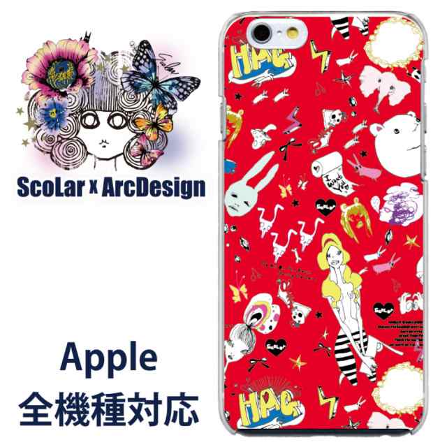 Iphone5s専用 ケース Scolar スカラー ファンキーポップアート レッド かわいいデザイン ファッションブランド デザイン スマホカの通販はau Pay マーケット スマホカバー Com