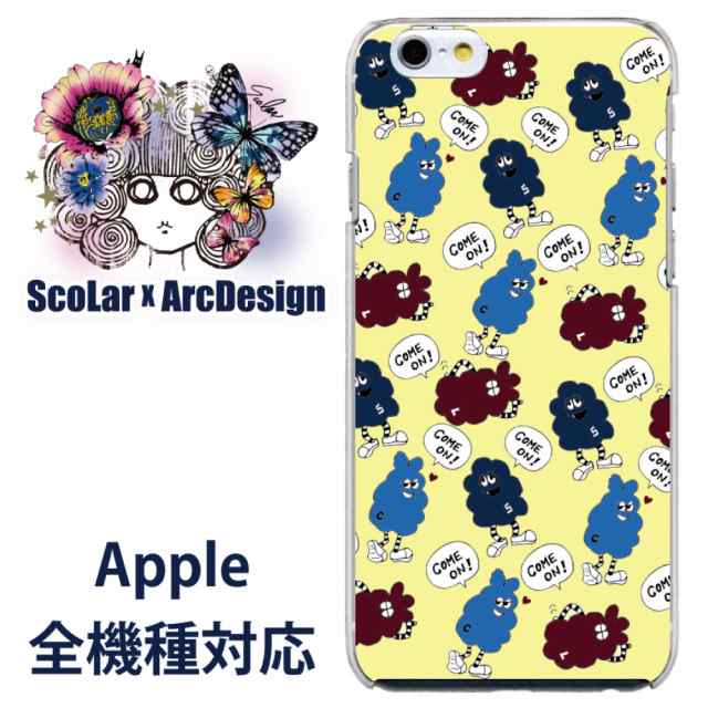 スカラー スマホケース Iphone Ipod ジャケット カバー アメコミ風 ポップコーンキャラ 総柄 かわいいデザイン ファッションブランの通販はau Pay マーケット スマホカバー Com