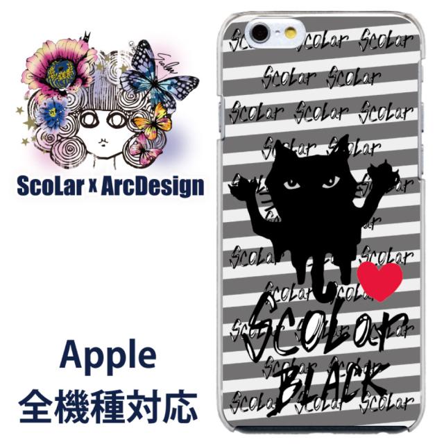 Ipod Touch5専用 ケース 50288 Scolar スカラー Scolarblack 赤いハート グレーストライプ かわいいデザイン ファッションブランド デザの通販はau Pay マーケット スマホカバー Com