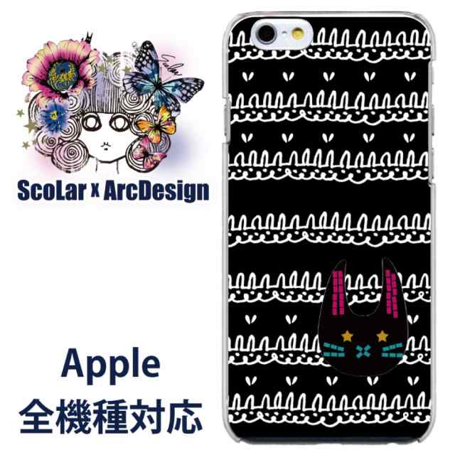 Iphonese専用 ケース Scolar スカラー 猫アップリケ ネコストライプ ハート かわいいデザイン ファッションブランド デザイン スマの通販はau Pay マーケット スマホカバー Com