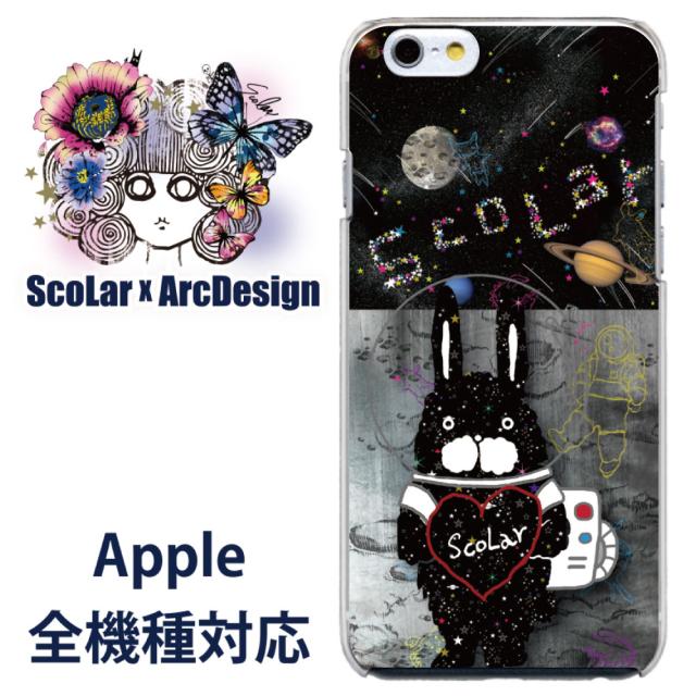 スカラー スマホケース Iphone Ipod ジャケット カバー 宇宙服ラビル 月面 宇宙柄 かわいいデザイン ファッションブランドの通販はau Pay マーケット スマホカバー Com