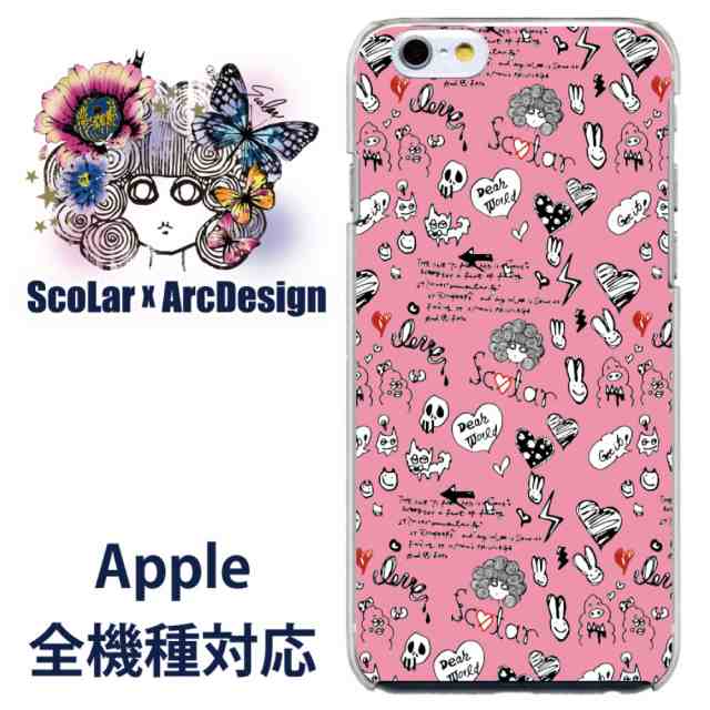 Iphone5s専用 ケース Scolar スカラー スカラー ドクロ キャラクター ピンク ポップ総柄 かわいいデザイン ファッションブランド の通販はau Pay マーケット スマホカバー Com