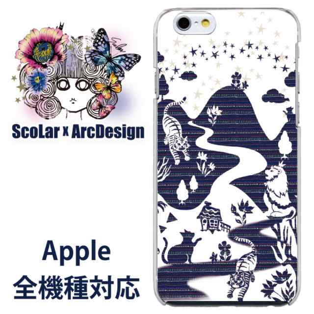 スカラー スマホケース Iphone Ipod ジャケット カバー 影絵 虎とライオン ネイビー かわいいデザイン ファッションブランドの通販はau Pay マーケット スマホカバー Com