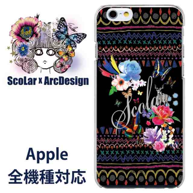 Iphone6s専用 ケース Scolar スカラー 手書きの背景 花とチョウ スカラーロゴ デザイン スマホカバー Appleの通販はau Pay マーケット スマホカバー Com