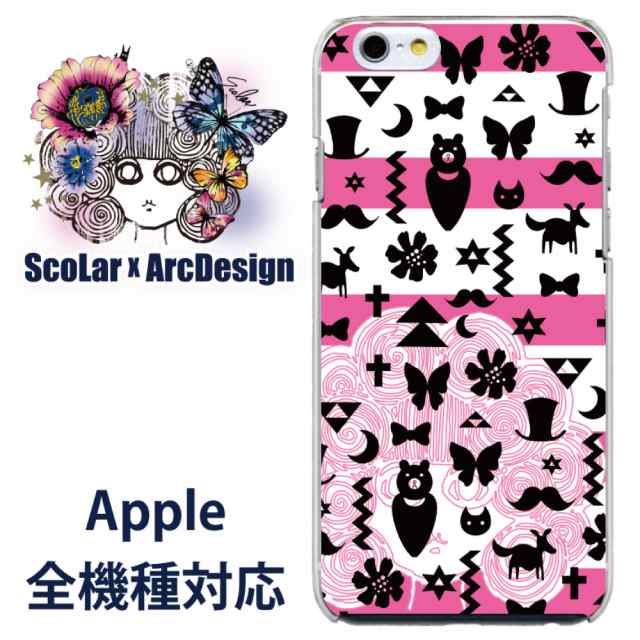 スカラー スマホケース Iphone Ipod ジャケット カバー スカラーちゃん ピンクのボーダー柄 アイコン かわいい デザイン ファッシの通販はau Pay マーケット スマホカバー Com