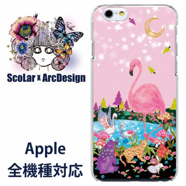 スカラー スマホケース Iphone Ipod ジャケット カバー ピンク フラミンゴ メルヘン かわいい デザイン ファッションブランドの通販はau Pay マーケット スマホカバー Com