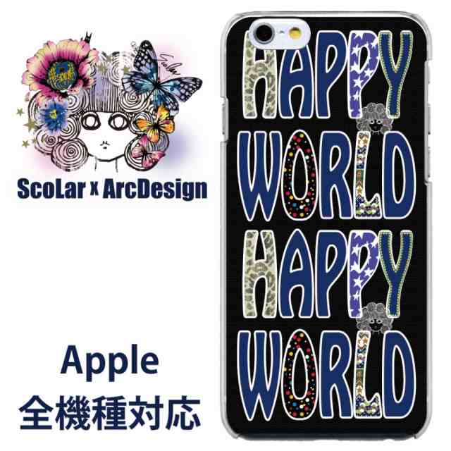 Iphone6専用 ケース Scolar スカラー Happy World かっこいいロゴ かわいい デザイン ファッションブランド デザイン スマホカバーの通販はau Pay マーケット スマホカバー Com