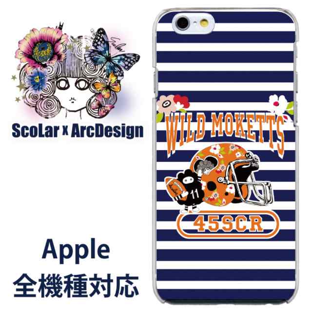 Iphone5s専用 ケース Scolar スカラー アメフト もけ ネイビー ボーダー柄 かわいいデザイン ファッションブランド デザイン スマの通販はau Pay マーケット スマホカバー Com